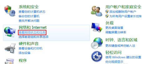 怎么在電腦上查看win7系統的無線wifi密碼