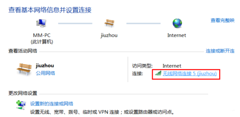 怎么在電腦上查看win7系統的無線wifi密碼