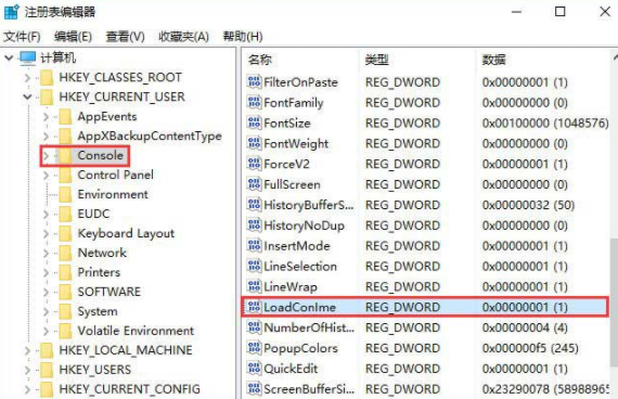 怎么處理電腦任務管理器多出來的conime.exe進程