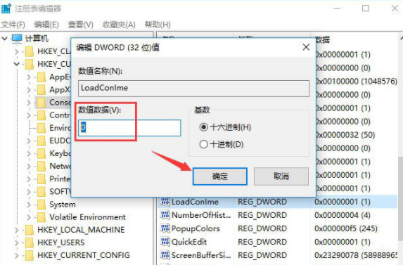 怎么處理電腦任務管理器多出來的conime.exe進程