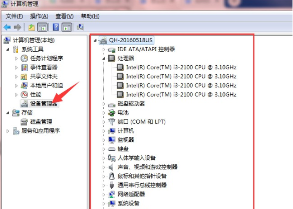 如何在筆記本電腦中查看配置的高低