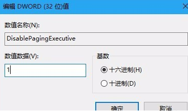 怎么在筆記本電腦上通過(guò)注冊(cè)表優(yōu)化內(nèi)存
