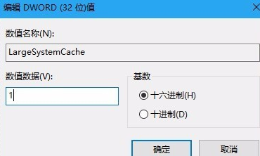 怎么在筆記本電腦上通過(guò)注冊(cè)表優(yōu)化內(nèi)存