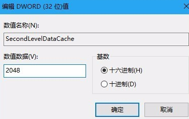 怎么在筆記本電腦上通過(guò)注冊(cè)表優(yōu)化內(nèi)存