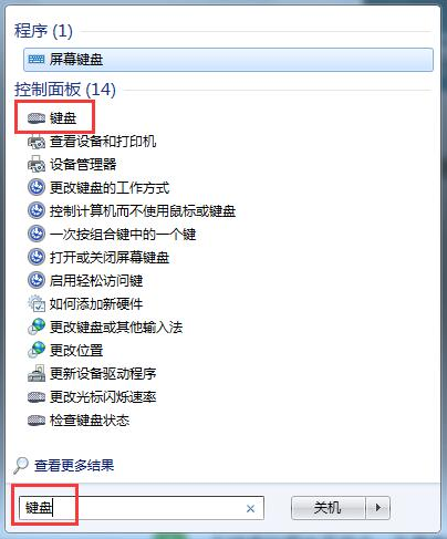 如何才能解決電腦鍵盤失靈問題