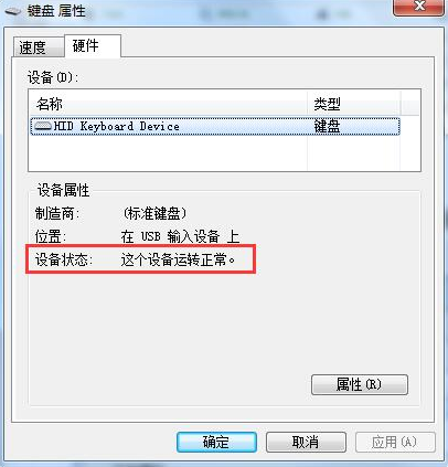 如何才能解決電腦鍵盤失靈問題