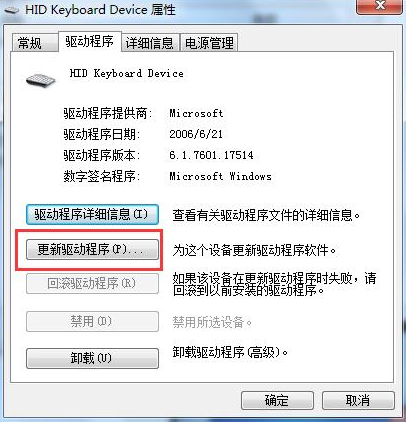 如何才能解決電腦鍵盤失靈問題