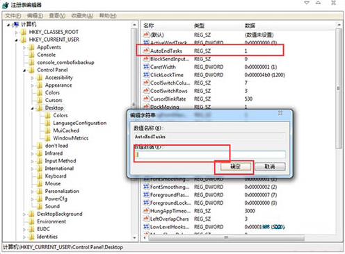 如何解決win7筆記本電腦無法關(guān)機的問題