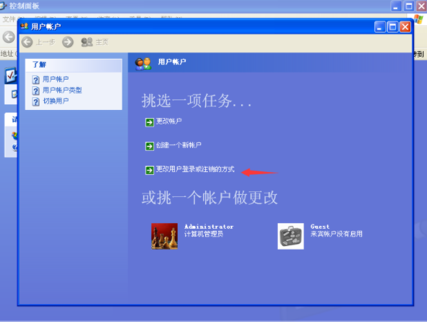 如何在電腦上去除XP系統中的開機登錄框