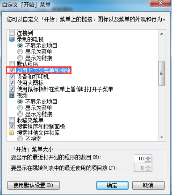 無法在電腦上移動桌面圖標怎么辦