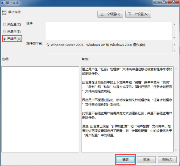無法在電腦上移動桌面圖標怎么辦