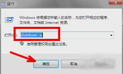 運行定時關(guān)機命令要怎么進行設(shè)置 運行定時關(guān)機命令怎么設(shè)置(4)