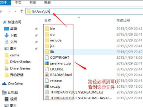 如何在win10筆記本電腦中設(shè)置Java環(huán)境變量