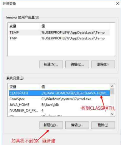 如何在win10筆記本電腦中設(shè)置Java環(huán)境變量