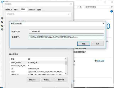 如何在win10筆記本電腦中設(shè)置Java環(huán)境變量