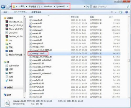 電腦出現(xiàn)“msvcp120.dll丟失”提示信息要如何解決