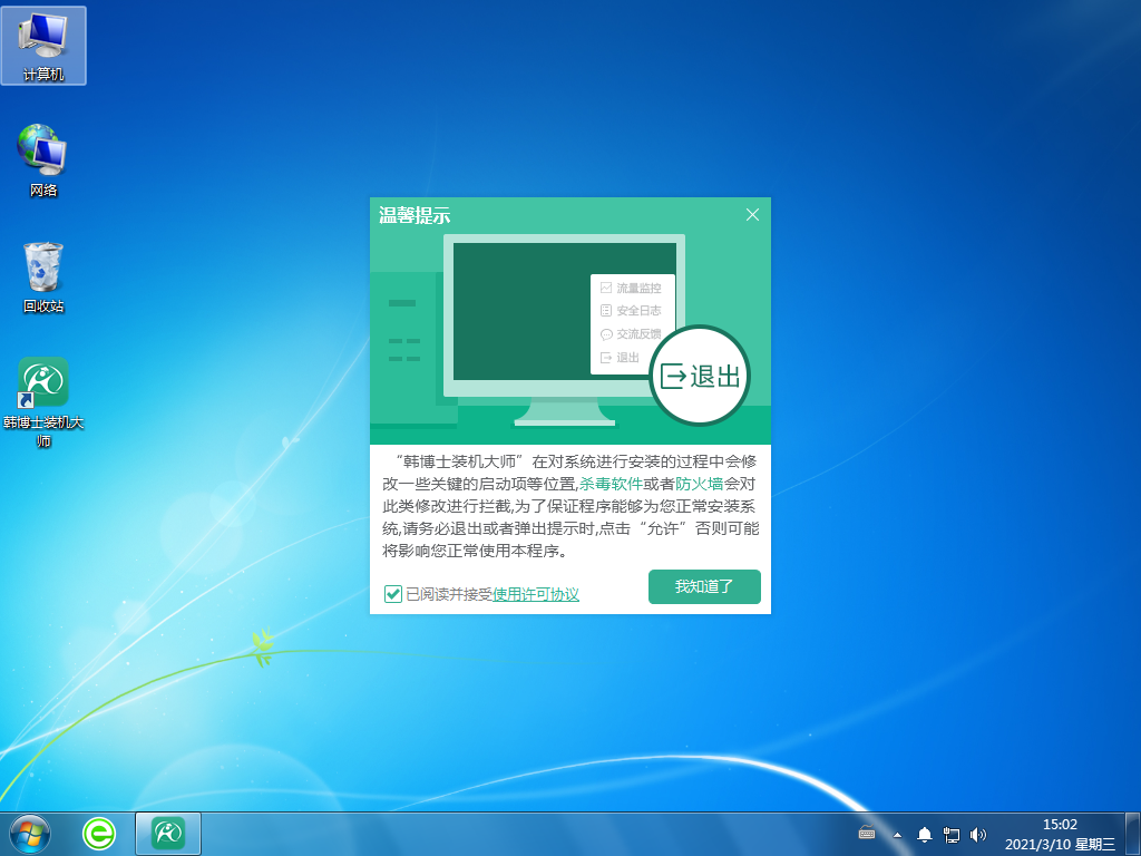 電腦卡頓應該如何重裝win7系統圖文詳解