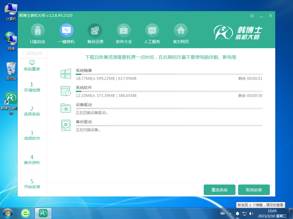 電腦卡頓應該如何重裝win7系統圖文詳解
