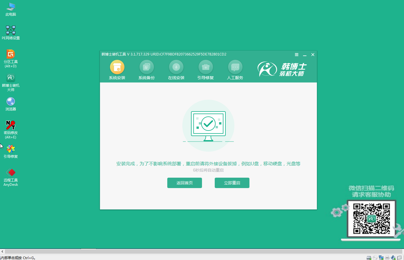 電腦卡頓應該如何重裝win7系統圖文詳解