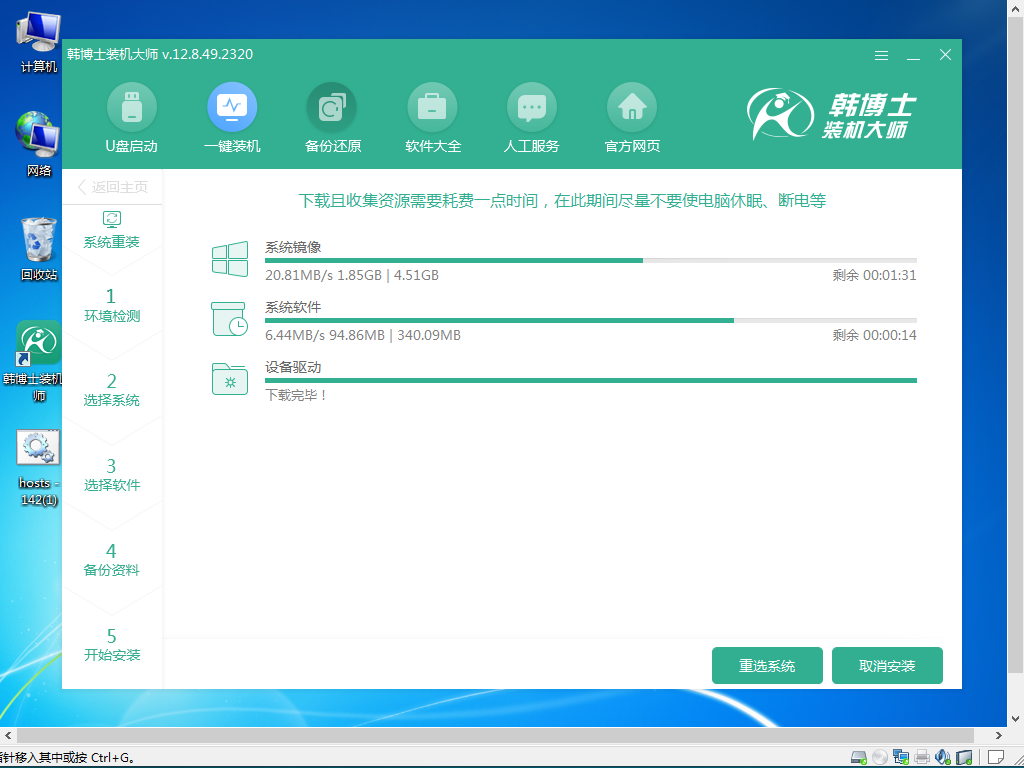 如何重裝系統(tǒng)win8小白詳細(xì)教程圖文