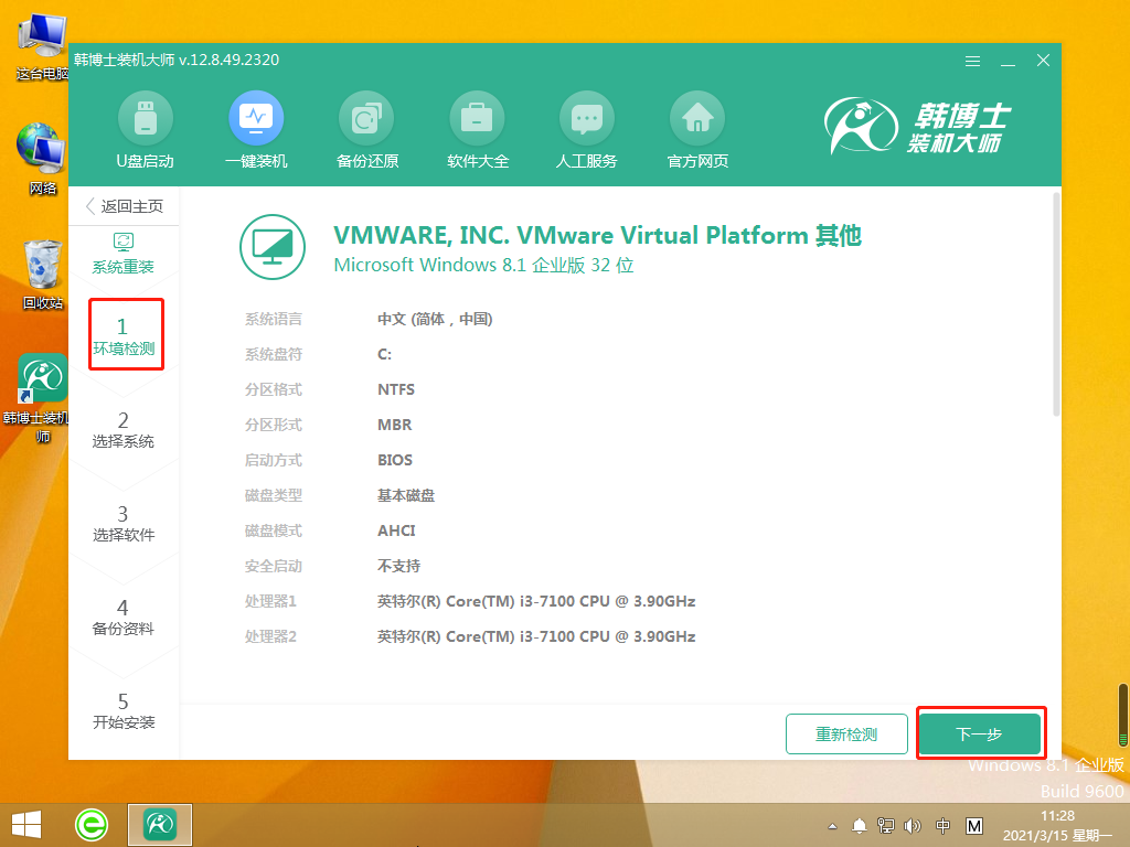 聯想小新電腦win10重裝系統詳細圖文教程