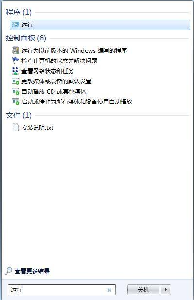 win7無法共享打印機提示0x000006d9錯誤怎么辦?