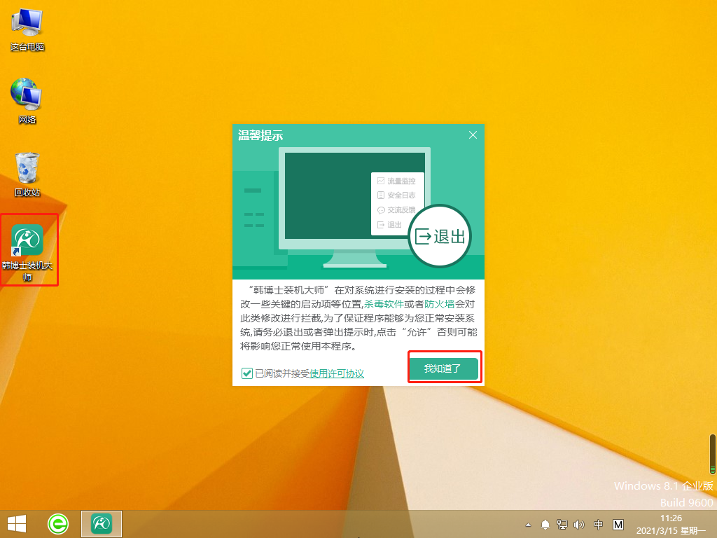 win10自動重裝系統操作方法簡單易上手教程