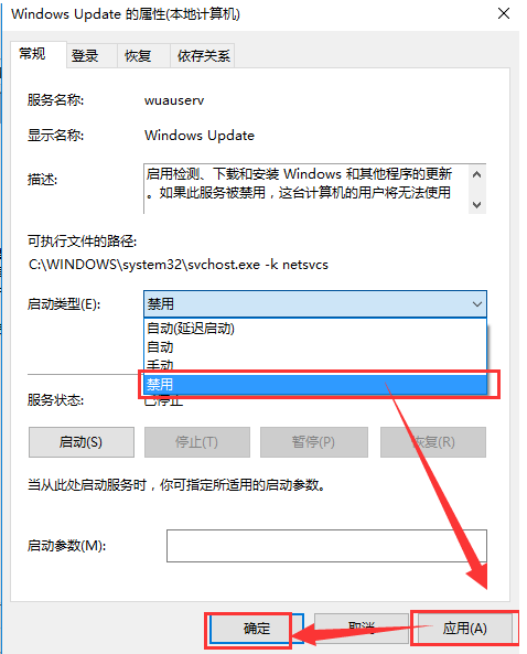 win10系統關閉自動更新的方法介紹