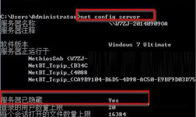 win7系統(tǒng)隱藏計(jì)算機(jī)名稱方法