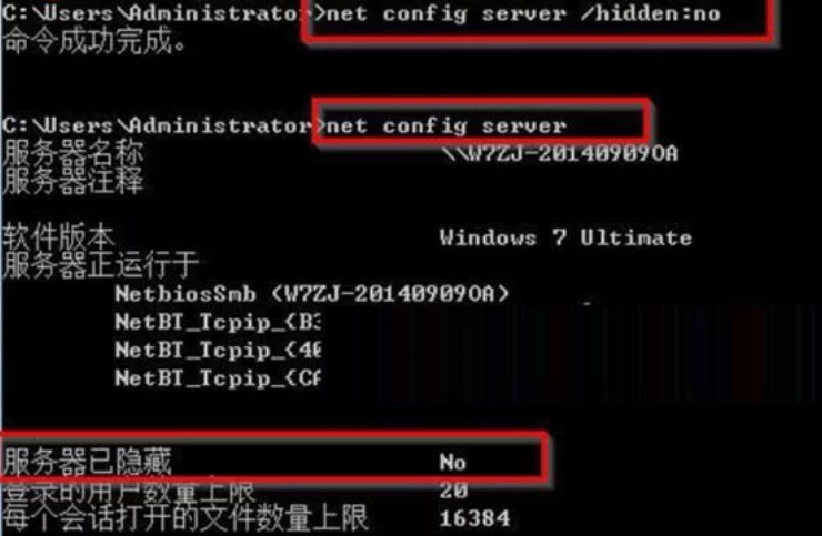 win7系統(tǒng)隱藏計(jì)算機(jī)名稱方法