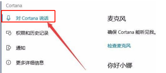 Win10秋季創(chuàng)意者更新版怎么設(shè)置小娜出現(xiàn)方式