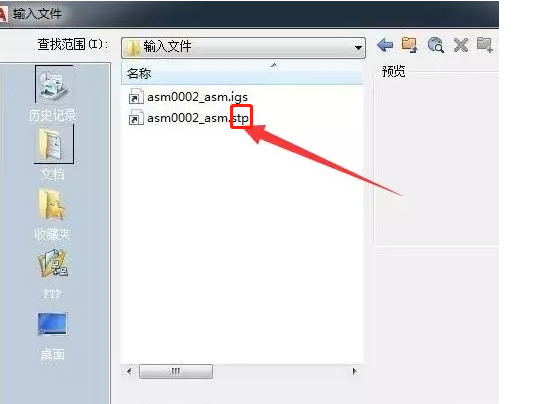 Win10系統怎么打開stp文件?