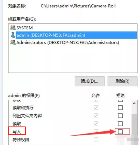 怎么給win10系統的文件設置權限?