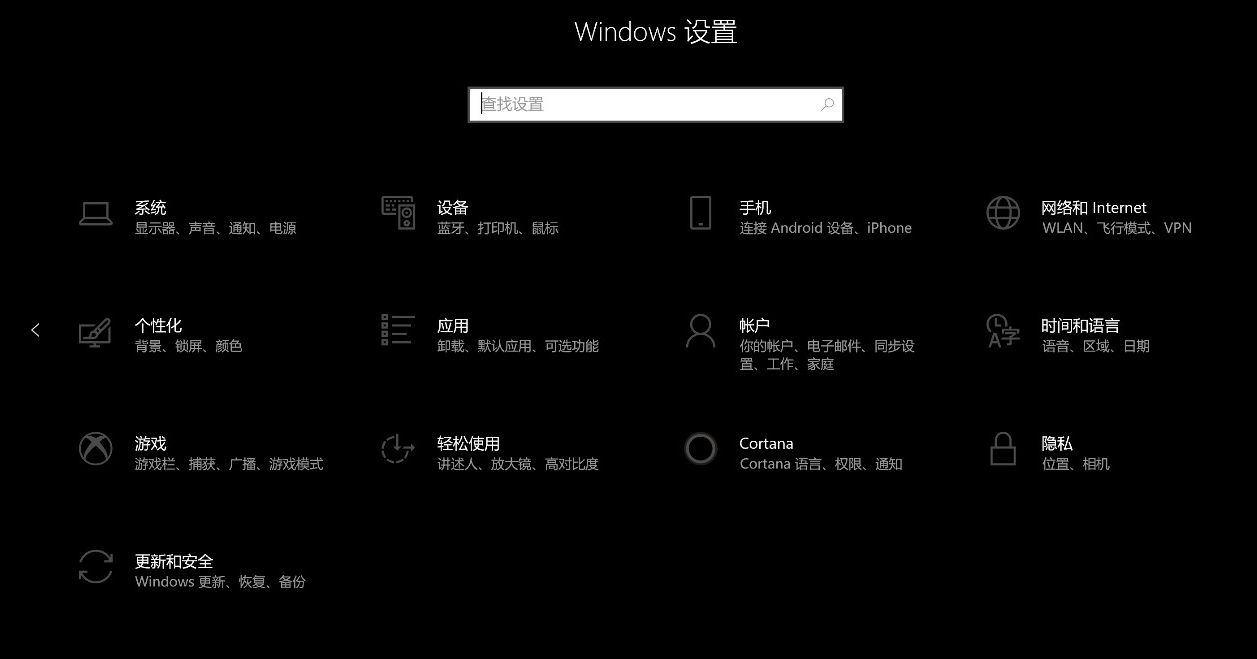 怎么設置win10黑暗風?