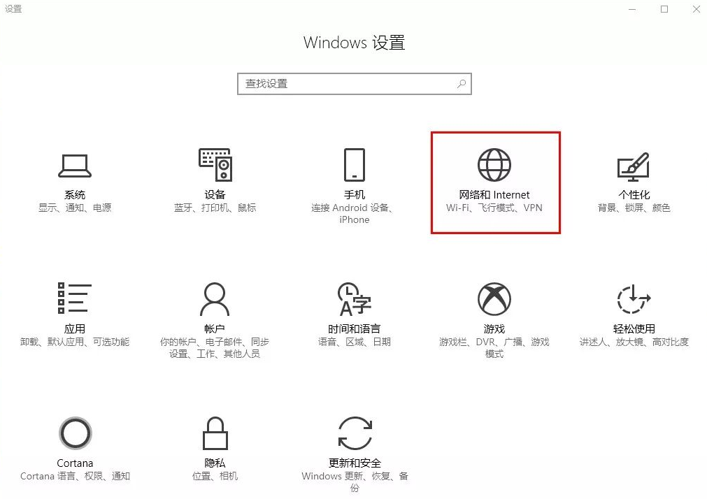 win10系統如何修改DNS?