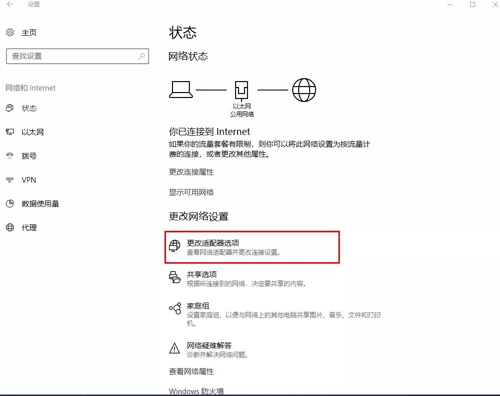 win10系統如何修改DNS?