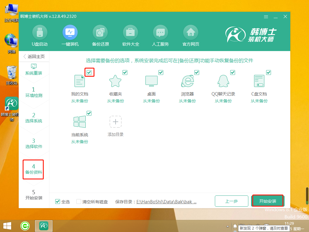 電腦更換win10系統(tǒng)應(yīng)該怎么進(jìn)行基本的操作?