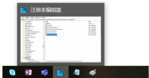 win10如何取消任務欄的窗口預覽?