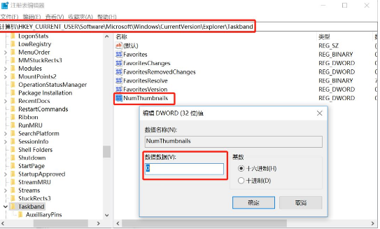 win10如何取消任務欄的窗口預覽?