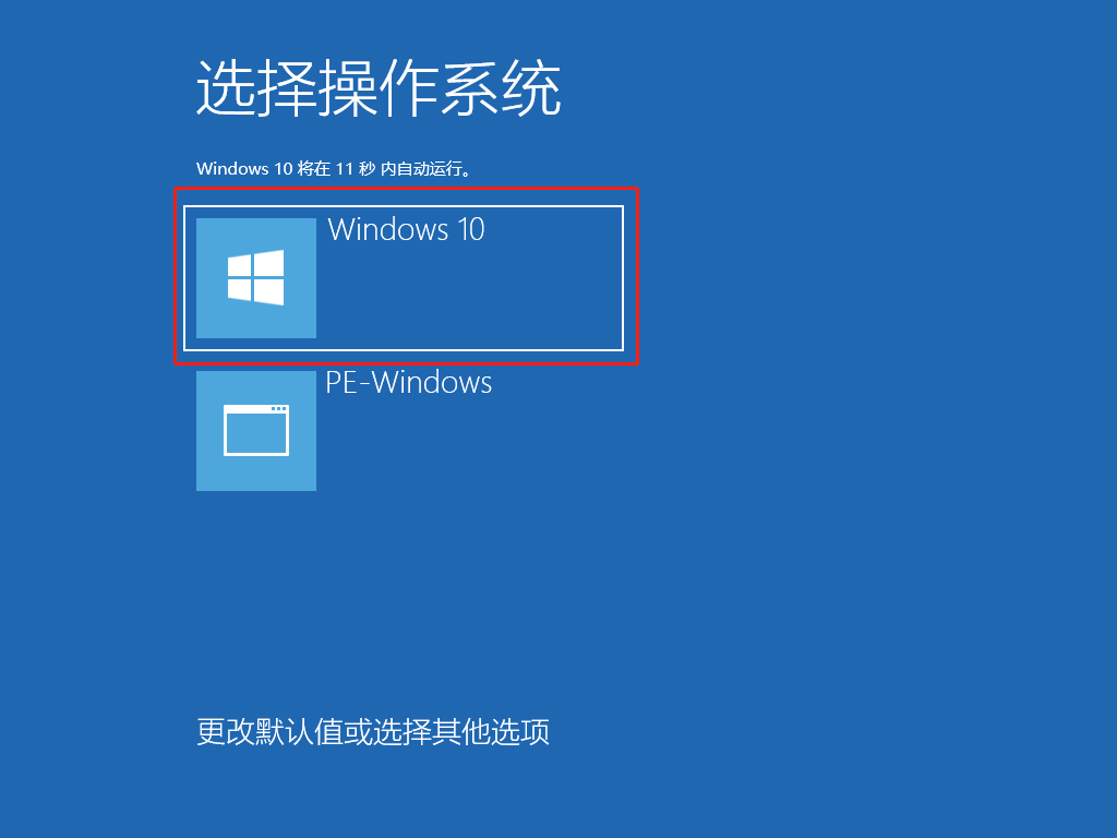 筆記本重裝win10系統完整操作流程