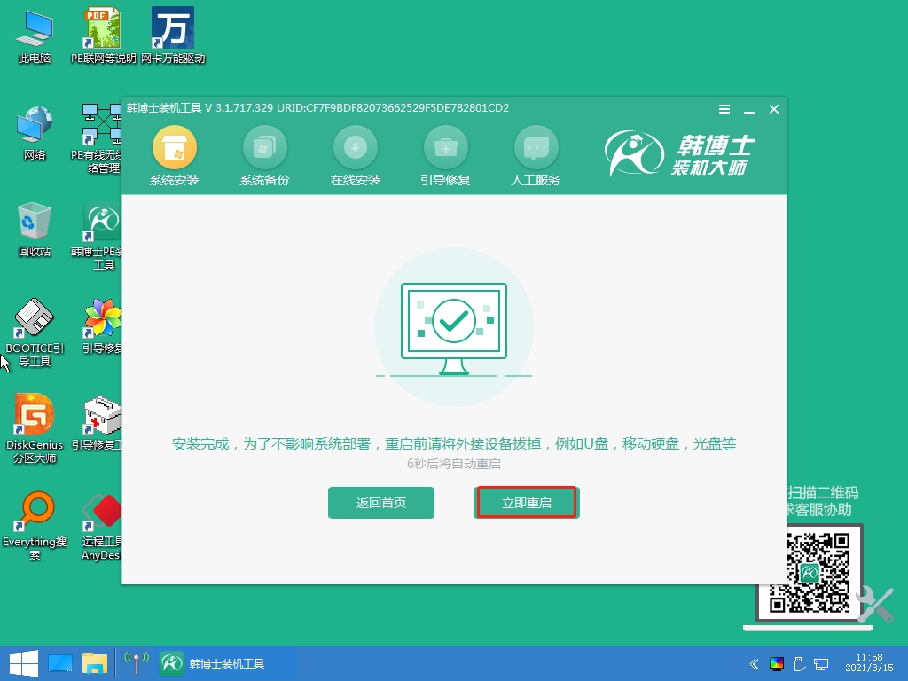win10系統重新安裝過程圖文解析