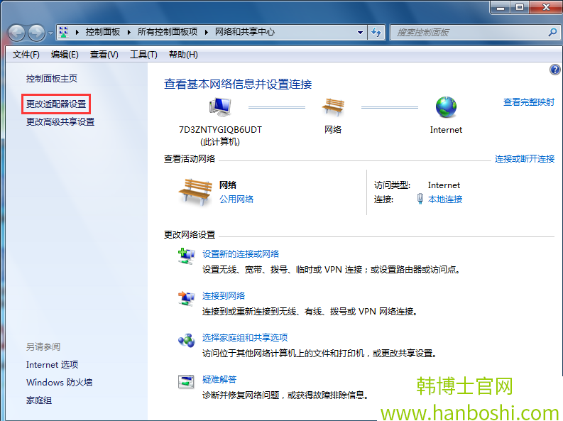 win7系統(tǒng)一直顯示正在獲取網(wǎng)絡地址怎么辦