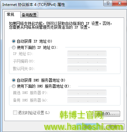 win7系統(tǒng)一直顯示正在獲取網(wǎng)絡地址怎么辦