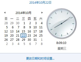 win7修改系統(tǒng)時(shí)間設(shè)置方法 win7修改系統(tǒng)時(shí)間設(shè)置方法