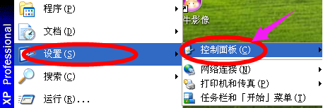 xp系統(tǒng)鼠標靈敏度怎么調(diào)