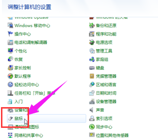 xp系統(tǒng)鼠標靈敏度怎么調(diào)