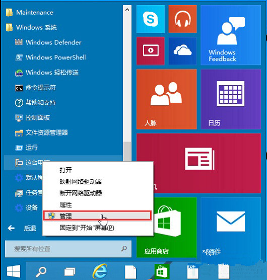 Win10系統音頻服務未運行怎么解決 Win10系統音頻服務未運行怎么解決