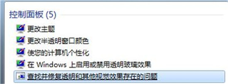 筆記本aero peek預(yù)覽桌面變成灰色怎么解決 筆記本aero peek預(yù)覽桌面變成灰色怎么解決