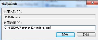 win7系統(tǒng)輸入法程序沒(méi)有自動(dòng)啟動(dòng)的解決辦法