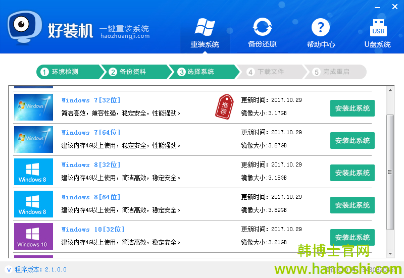 電腦一鍵重裝系統圖文教程 電腦一鍵重裝系統圖文教程
